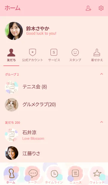 [LINE着せ替え] スマイル-大人水彩水玉c24-の画像2