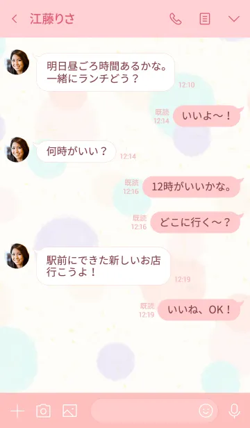 [LINE着せ替え] スマイル-大人水彩水玉c24-の画像4