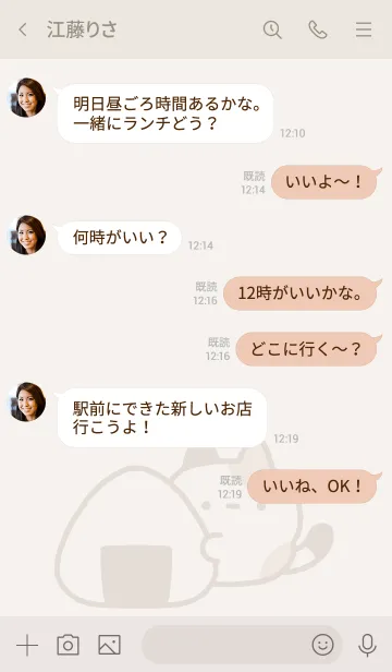 [LINE着せ替え] ずんどうネコ / おにぎりの画像4