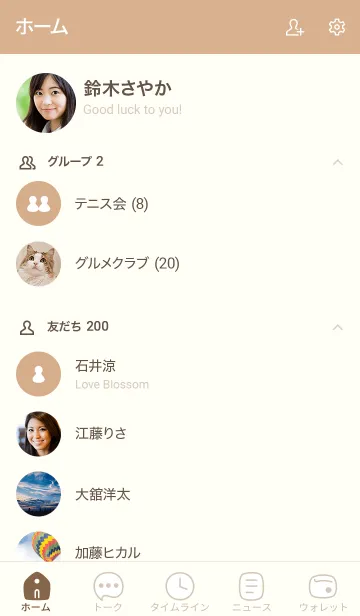 [LINE着せ替え] 113.24_ベージュ2-6の画像2