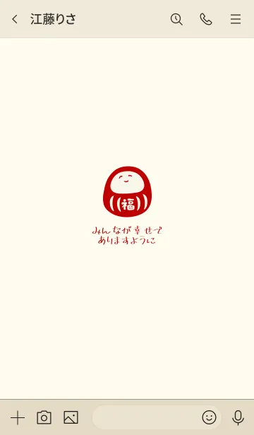[LINE着せ替え] DARUMA♬の画像3