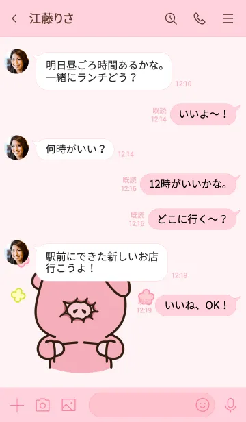 [LINE着せ替え] Pink Pig5の画像4