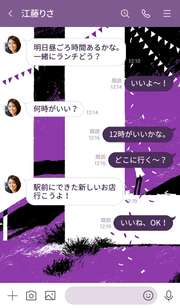 [LINE着せ替え] TVアニメ「GREAT PRETENDER」ローランverの画像4