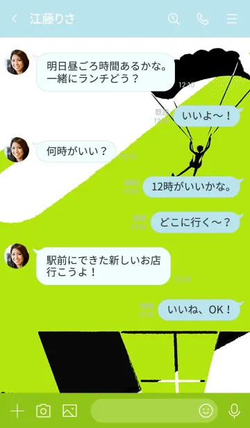 [LINE着せ替え] TVアニメ「GREAT PRETENDER」アビーverの画像4