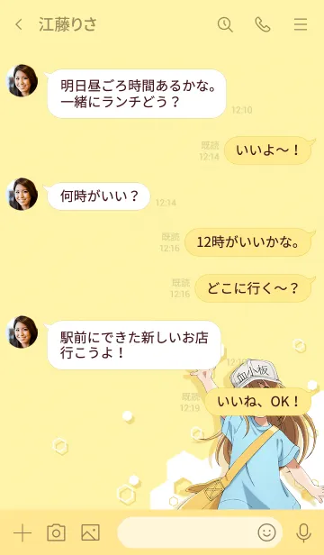 [LINE着せ替え] 「はたらく細胞！！」血小板verの画像4