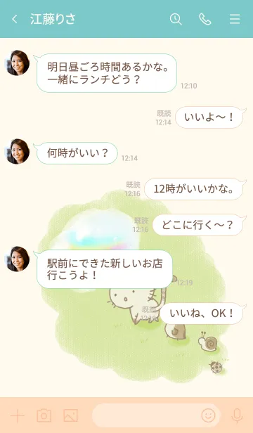 [LINE着せ替え] ミケちゃんといっしょ2の画像4