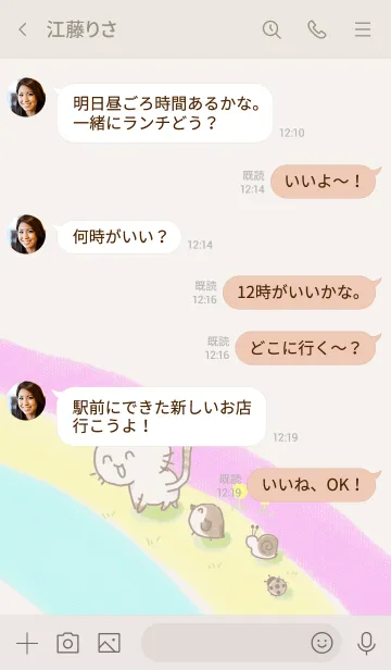 [LINE着せ替え] ミケちゃんといっしょ♪の画像4