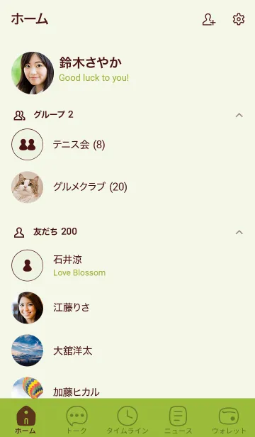 [LINE着せ替え] N13.24_グリーン3-6の画像2