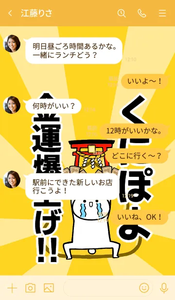 [LINE着せ替え] 【くにぽよ】専用☆金運爆上げ着せかえの画像4