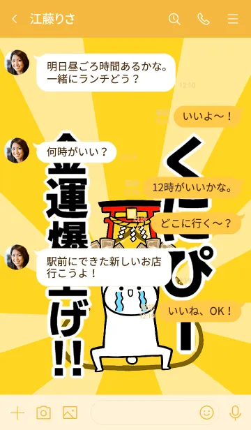 [LINE着せ替え] 【くにぴー】専用☆金運爆上げ着せかえの画像4