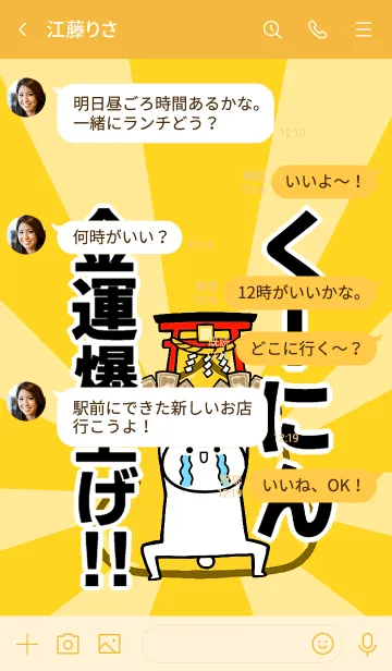 [LINE着せ替え] 【くーにん】専用☆金運爆上げ着せかえの画像4