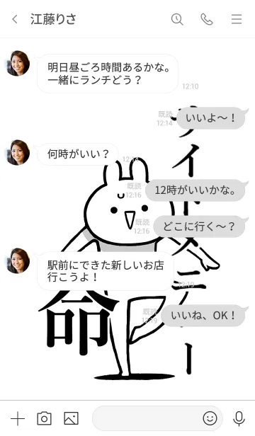 [LINE着せ替え] 【サイドメニュー】命！好き名前着せかえの画像4