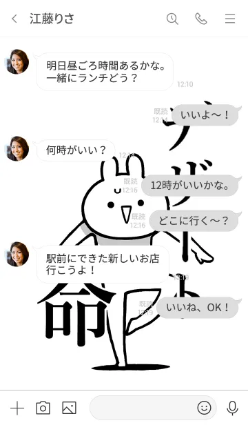 [LINE着せ替え] 【デザート】命！好きすぎる名前着せかえの画像4