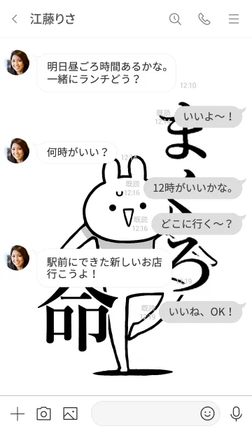 [LINE着せ替え] 【まぐろ】命！好き過ぎる名前着せかえの画像4