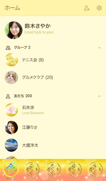 [LINE着せ替え] ✿内川✿全運気を昇華する虹鳳と日輪の加護の画像2