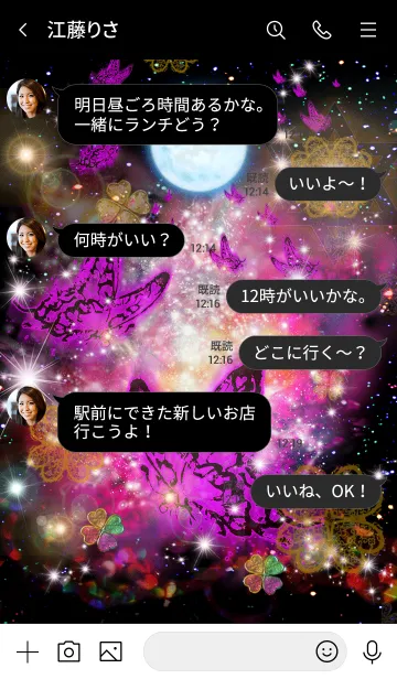 [LINE着せ替え] 運気を引き寄せる蝶と月 Space Butterfly6の画像4