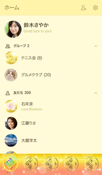 [LINE着せ替え] ✿室田✿全運気を昇華する虹鳳と日輪の加護の画像2