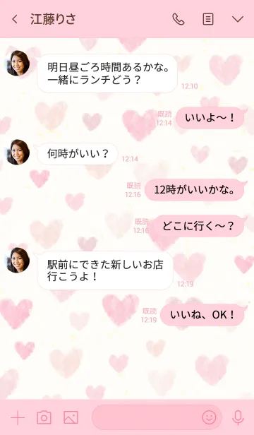 [LINE着せ替え] ハートたくさん-スマイル15-の画像4