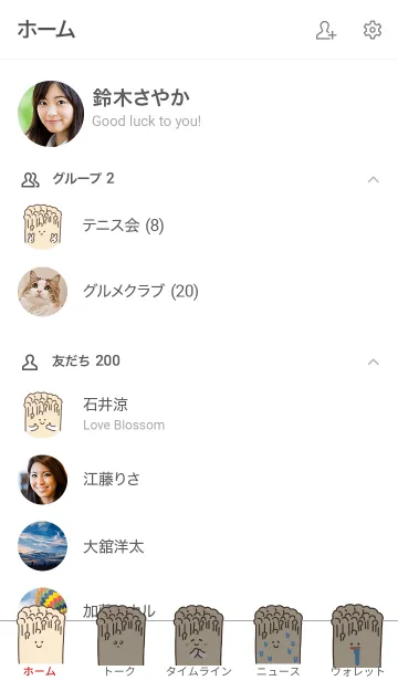 [LINE着せ替え] しゃきしゃきエノキ3の画像2