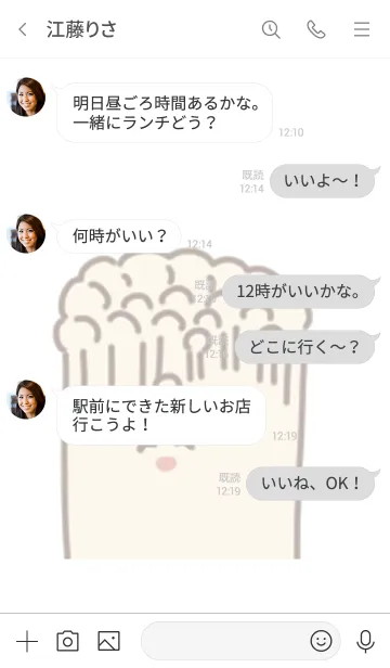 [LINE着せ替え] しゃきしゃきエノキ3の画像4
