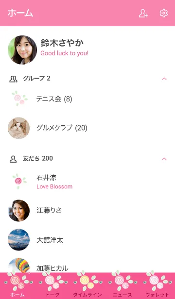 [LINE着せ替え] My chat my colorful flowers 3の画像2