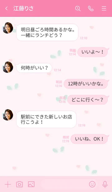 [LINE着せ替え] My chat my colorful flowers 3の画像4