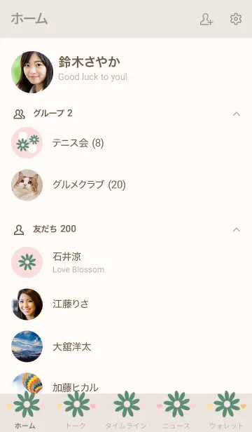 [LINE着せ替え] My chat my little flower 67の画像2