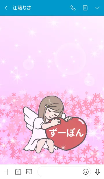 [LINE着せ替え] ハートと天使『ずーぽん』の画像3