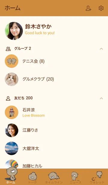 [LINE着せ替え] オレンジ : くまのぽんこつ5の画像2