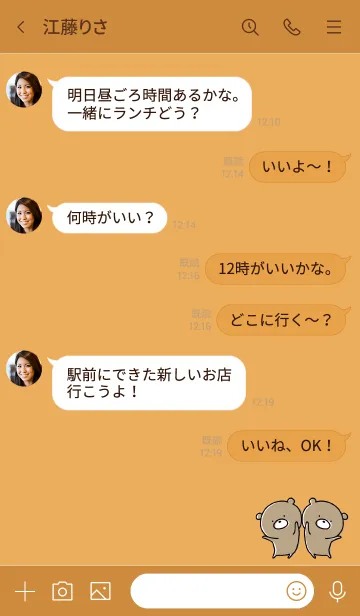 [LINE着せ替え] オレンジ : くまのぽんこつ5の画像4