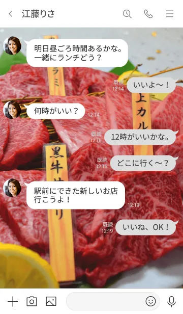 [LINE着せ替え] A5肉祭りやの画像4