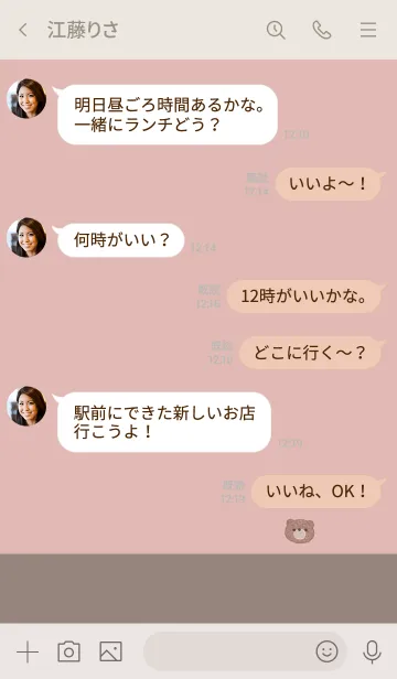 [LINE着せ替え] ピンクベージュとブラウン。水彩くま。の画像4