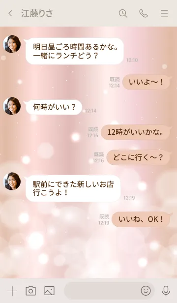 [LINE着せ替え] Fluffy Pink Gold - MEKYM - 3の画像4