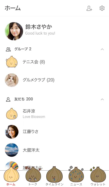 [LINE着せ替え] しゃきしゃきタマネギ3の画像2