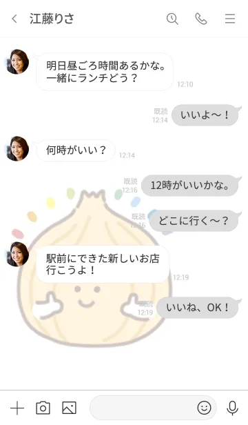 [LINE着せ替え] しゃきしゃきタマネギ3の画像4