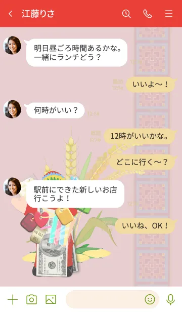 [LINE着せ替え] 幸せをもたらす赤いエケコ人形 2.1の画像4