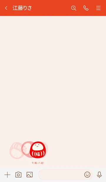 [LINE着せ替え] DARUMA♬「七転八起」の画像3