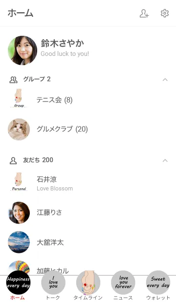 [LINE着せ替え] 手をつないで年をとる（レインボー用）の画像2