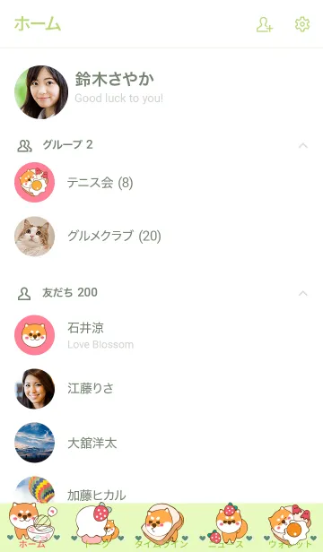 [LINE着せ替え] Cute Cute Shiba theme 48の画像2