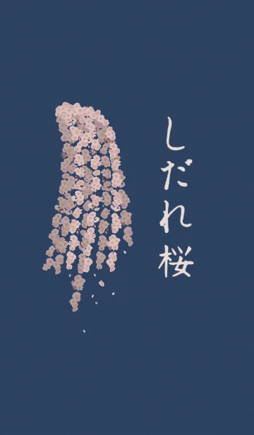 [LINE着せ替え] しだれ桜 + 薄荷の画像1