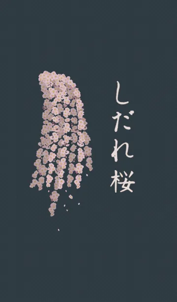 [LINE着せ替え] しだれ桜 + 緑色の画像1