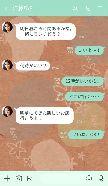 [LINE着せ替え] 有機的な丸と花 黄緑色の画像4