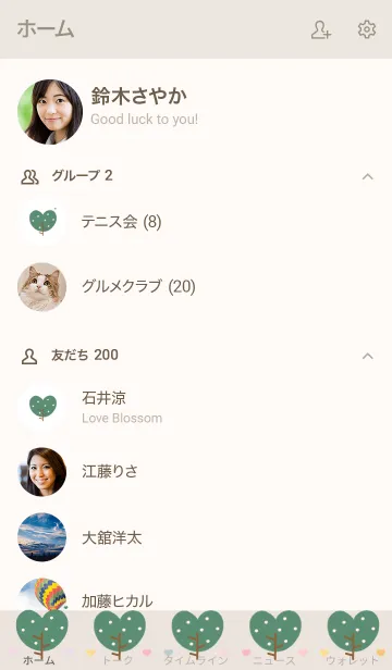 [LINE着せ替え] Lovely heart tree (Crayon version) 65の画像2