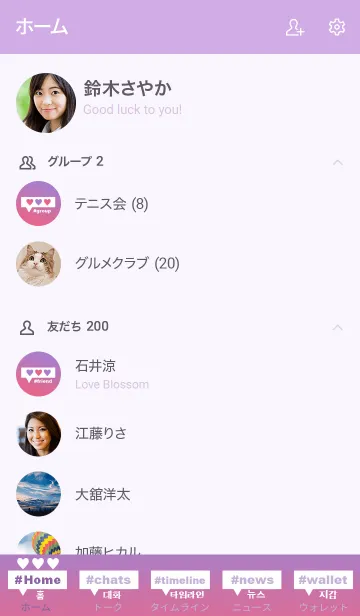 [LINE着せ替え] choa！！ purplepink heart(韓国語)の画像2