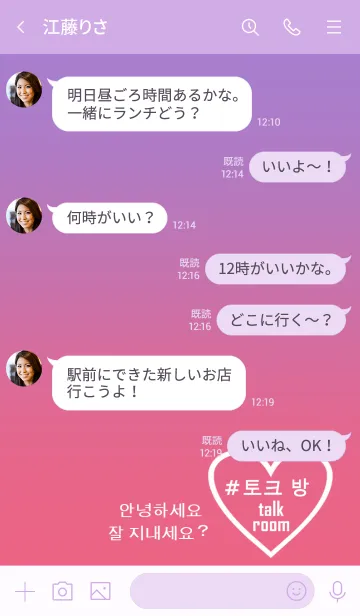 [LINE着せ替え] choa！！ purplepink heart(韓国語)の画像4