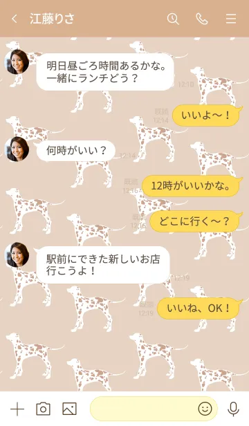 [LINE着せ替え] ベージュなダルメシアンの画像4