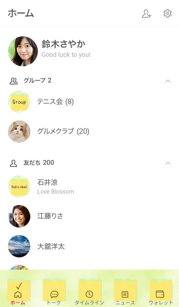 [LINE着せ替え] メモ帳 イエロー/グリーンの画像2