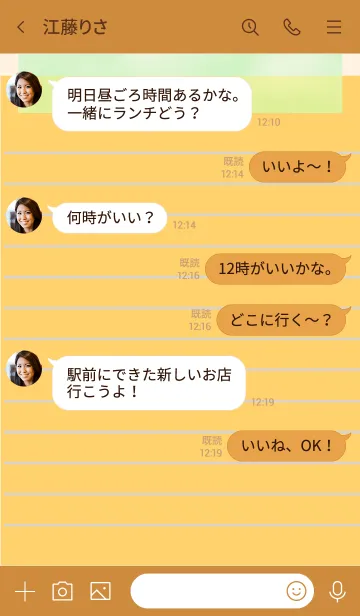 [LINE着せ替え] メモ帳 オレンジの画像4