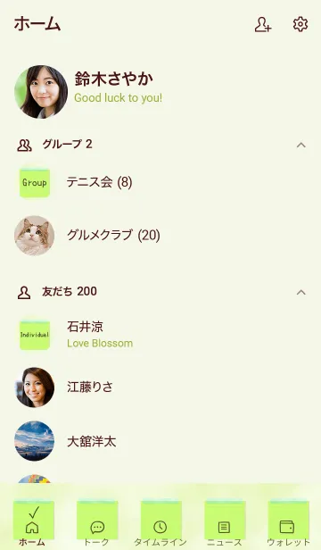 [LINE着せ替え] メモ帳 グリーンの画像2