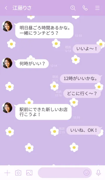 [LINE着せ替え] パープルと白いお花。の画像4